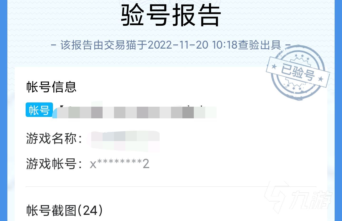 诛仙手游买号在哪里买 靠谱诛仙账号交易平台下载
