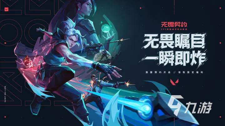 无畏契约怎么秒图