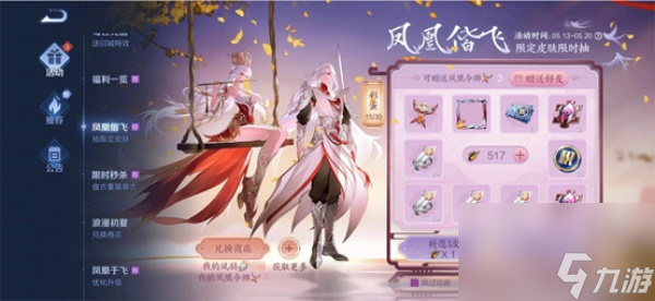 王者荣耀抽奖在哪里