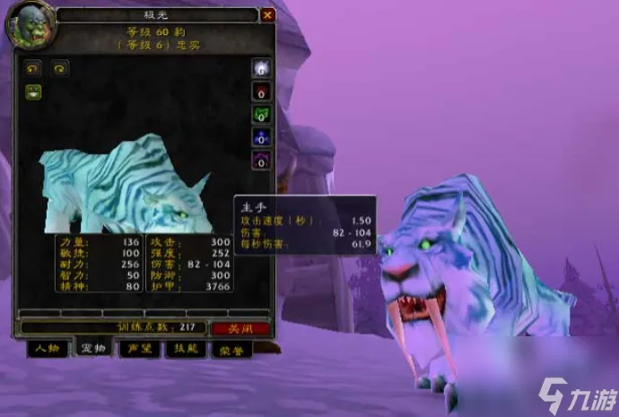魔兽世界怀旧服猎人宝宝哪个好用？[魔兽世界]