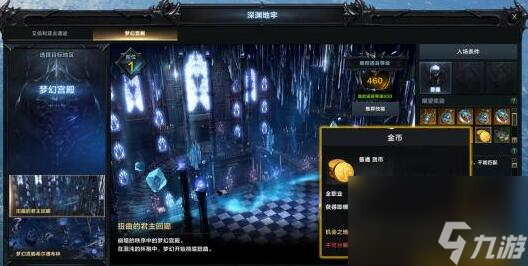 命运方舟960周本给多少金币