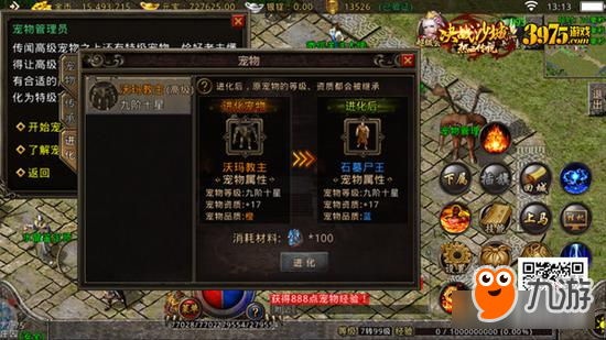 《复古传奇之热血传说》也能云养宠 大锤带你选宠物