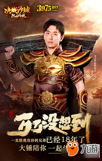 《复古传奇之热血传说》也能云养宠 大锤带你选宠物