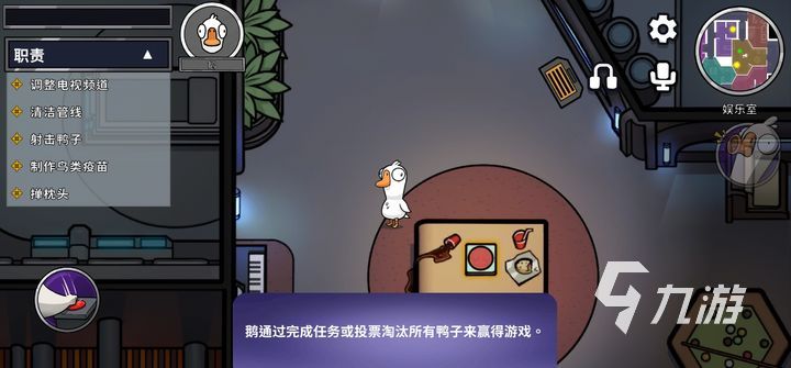 鹅鸭杀账号注册怎么弄 鹅鸭杀账号注册方式介绍