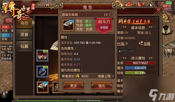 传奇世界手游道士怎么玩传奇世界手游道士新手攻略