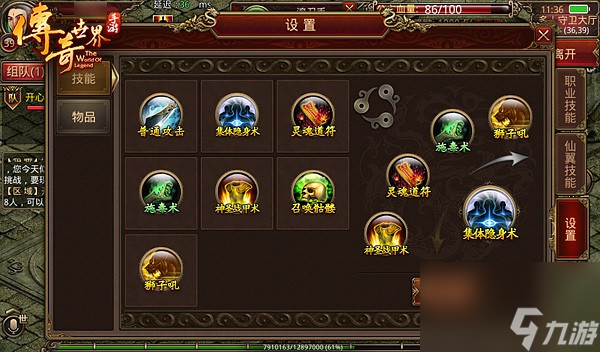 传奇世界手游道士怎么玩传奇世界手游道士新手攻略