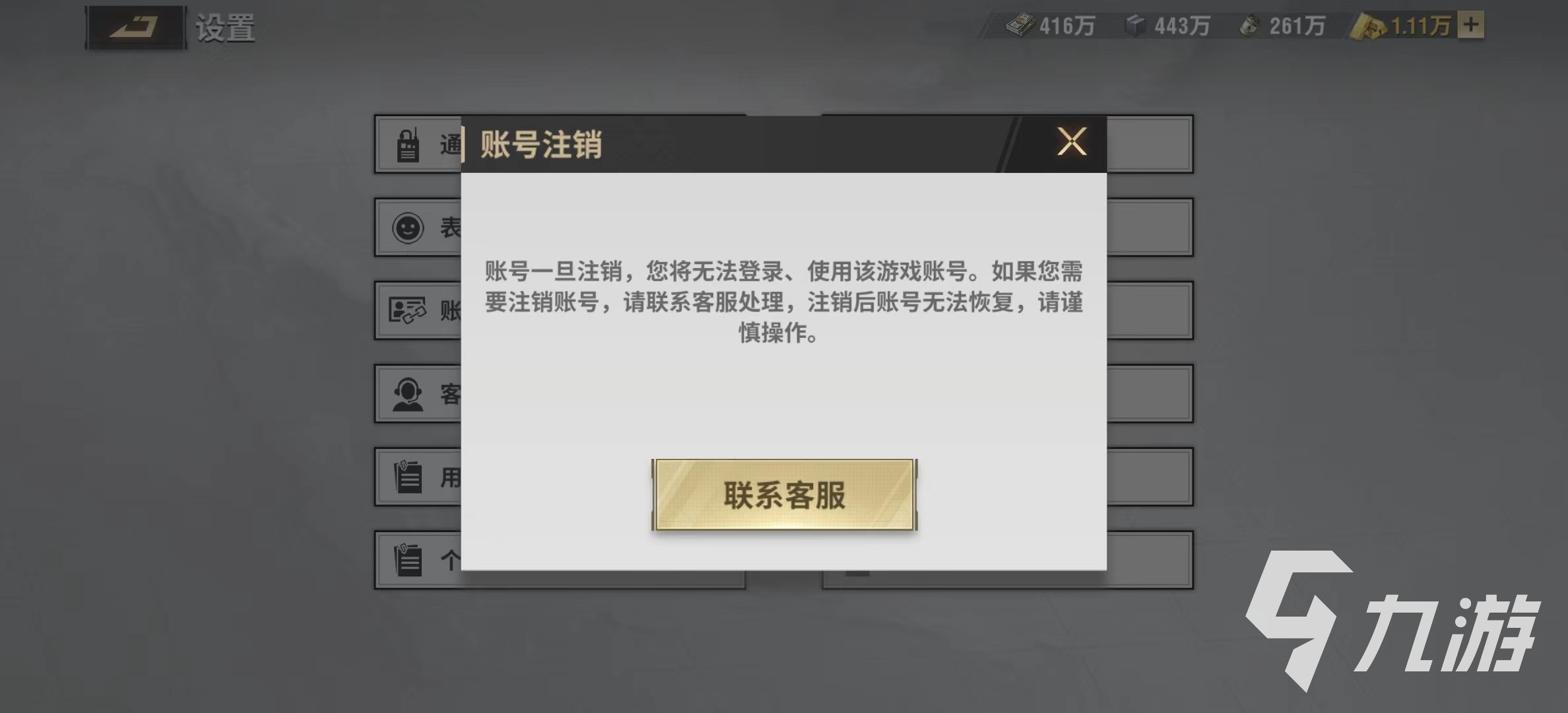 战火勋章怎么换区 战火勋章转区攻略