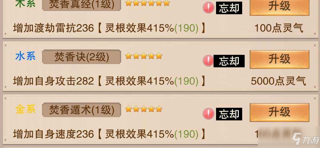 想不想修真雷抗有用吗