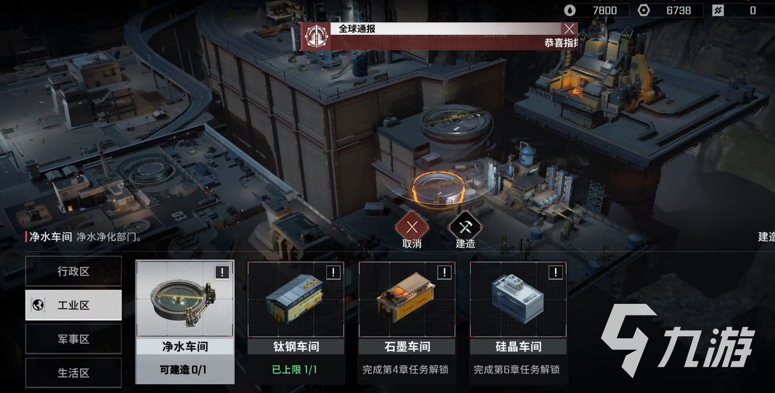 流浪地球手游怎么玩 流浪地球手游玩法详细介绍