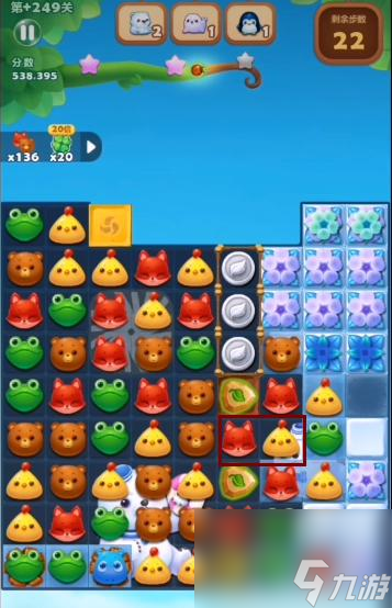 开心消消乐精英关249关怎么过? (开心消消乐精英关)