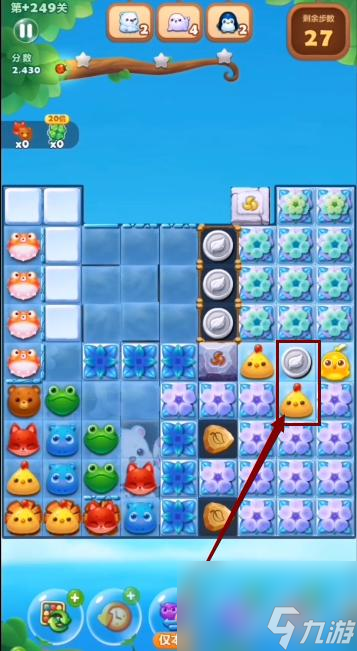 开心消消乐精英关249关怎么过? (开心消消乐精英关)