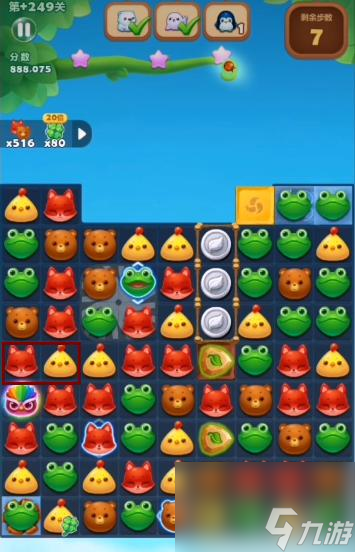 开心消消乐精英关249关怎么过? (开心消消乐精英关)