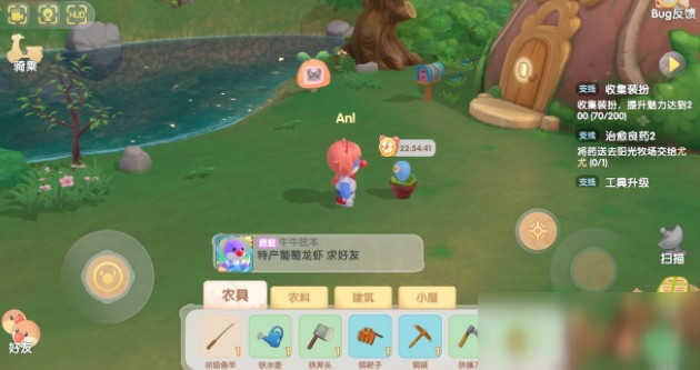 摩尔庄园手游拉姆在哪