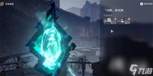 《崩坏星穹铁道》60级均衡试炼位置介绍