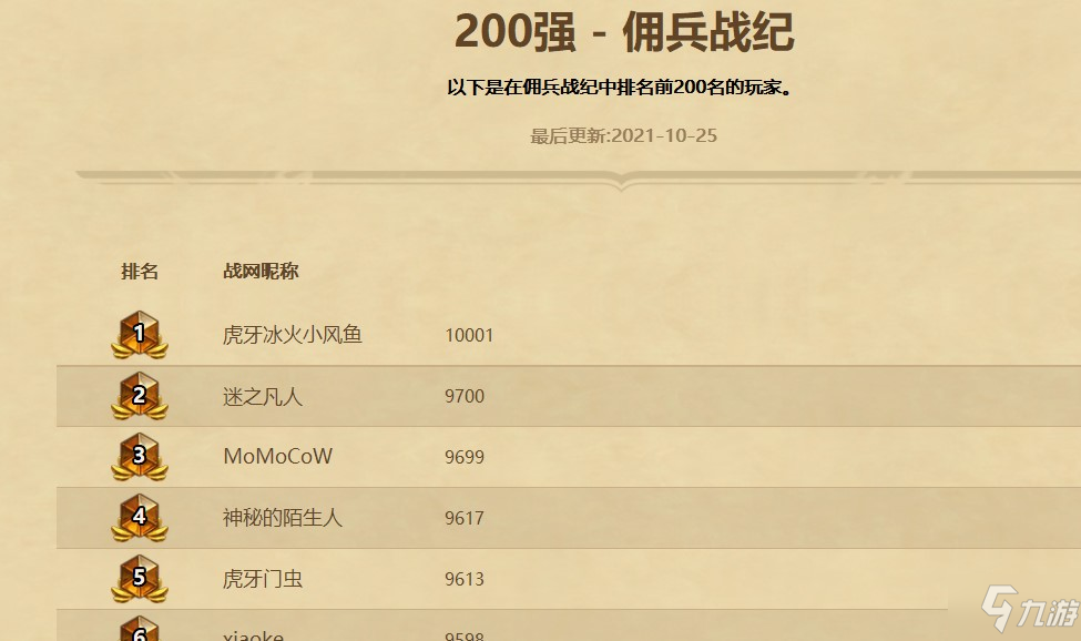 炉石传说排名在哪看