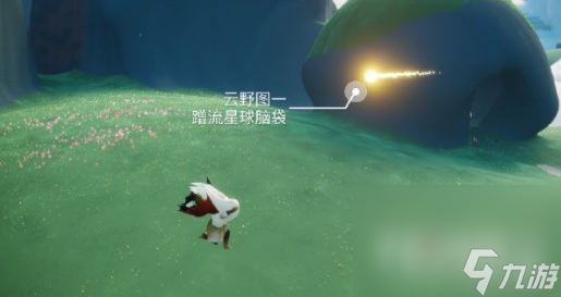 光遇历练之石在哪里