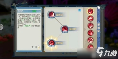 诛仙手游绝影怎么样