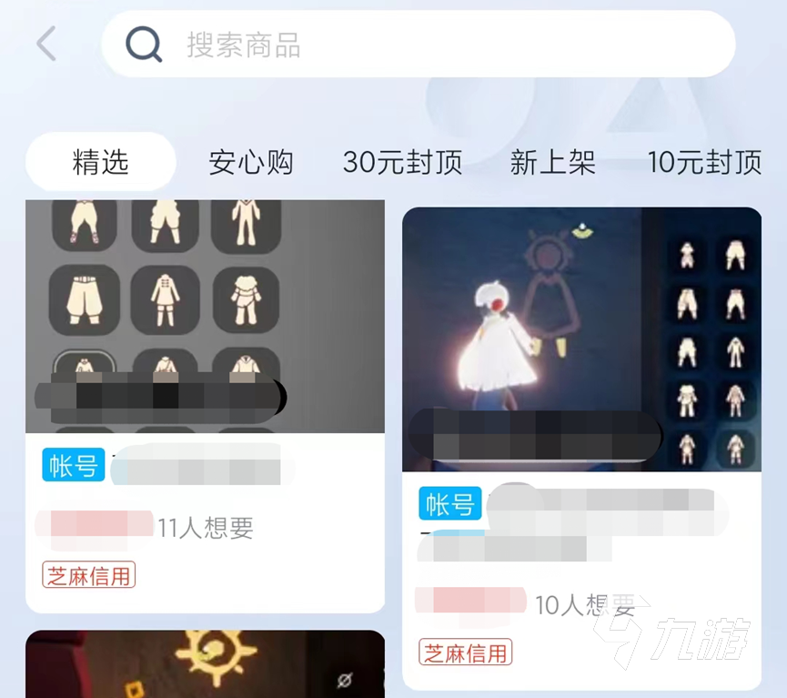 光遇号在哪里买比较便宜 便宜安全的账号交易平台推荐