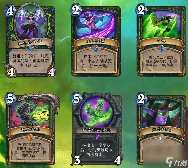 炉石传说恶魔猎手什么时候出的(炉石恶魔猎手职业介绍)「已分享」