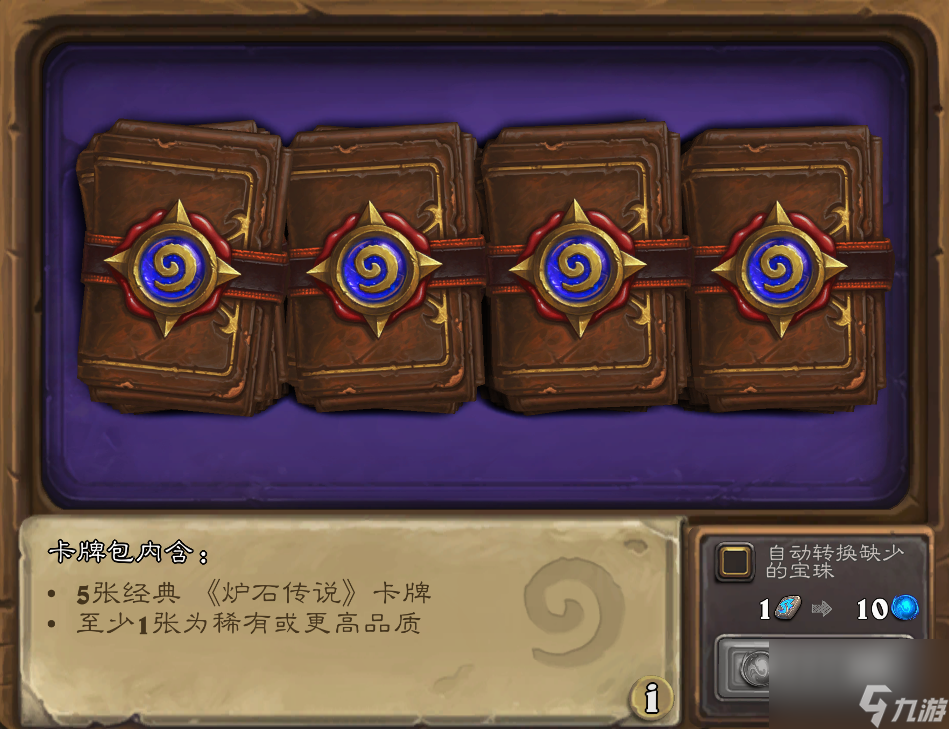 炉石传说恶魔猎手什么时候出的(炉石恶魔猎手职业介绍)「已分享」