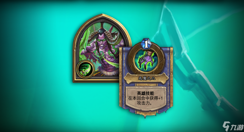 炉石传说恶魔猎手什么时候出的(炉石恶魔猎手职业介绍)「已分享」