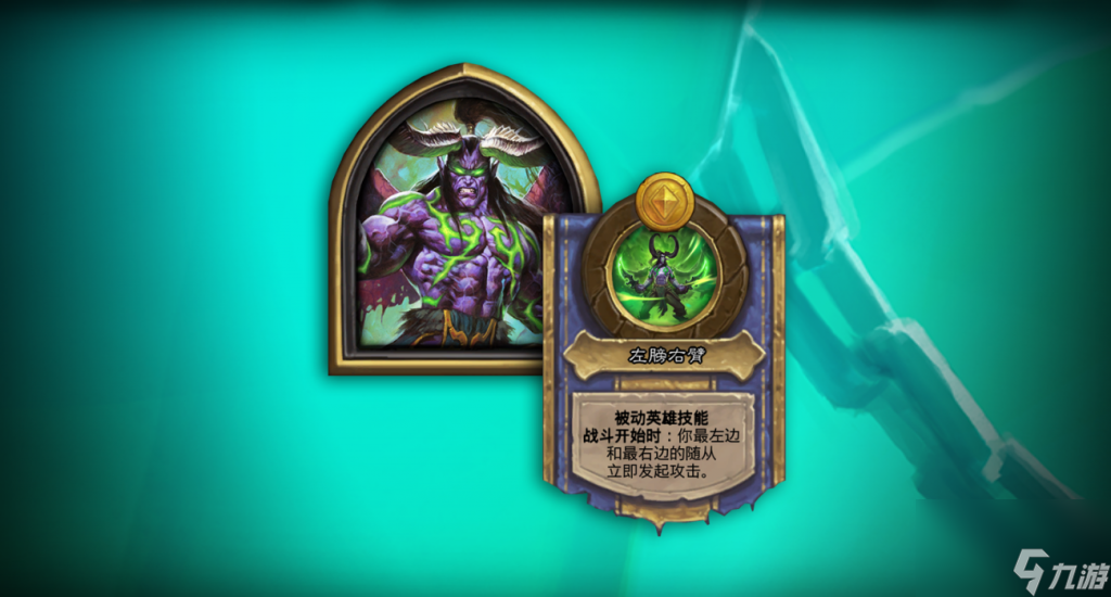 炉石传说恶魔猎手什么时候出的(炉石恶魔猎手职业介绍)「已分享」
