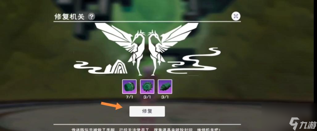 创造与魔法机关残骸怎么打? (创造与魔法修复机关)