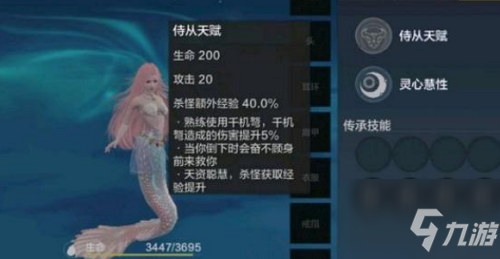 妄想山海鲛人怎么钓