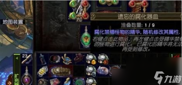 魔兽世界怀旧服流放之路精华怎么用 魔兽世界怀旧服流放之路精华用处介绍