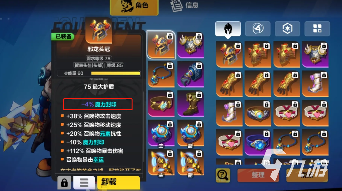 火炬之光无限魔力封印怎么办 火炬之光无限魔力封印解除方法分享