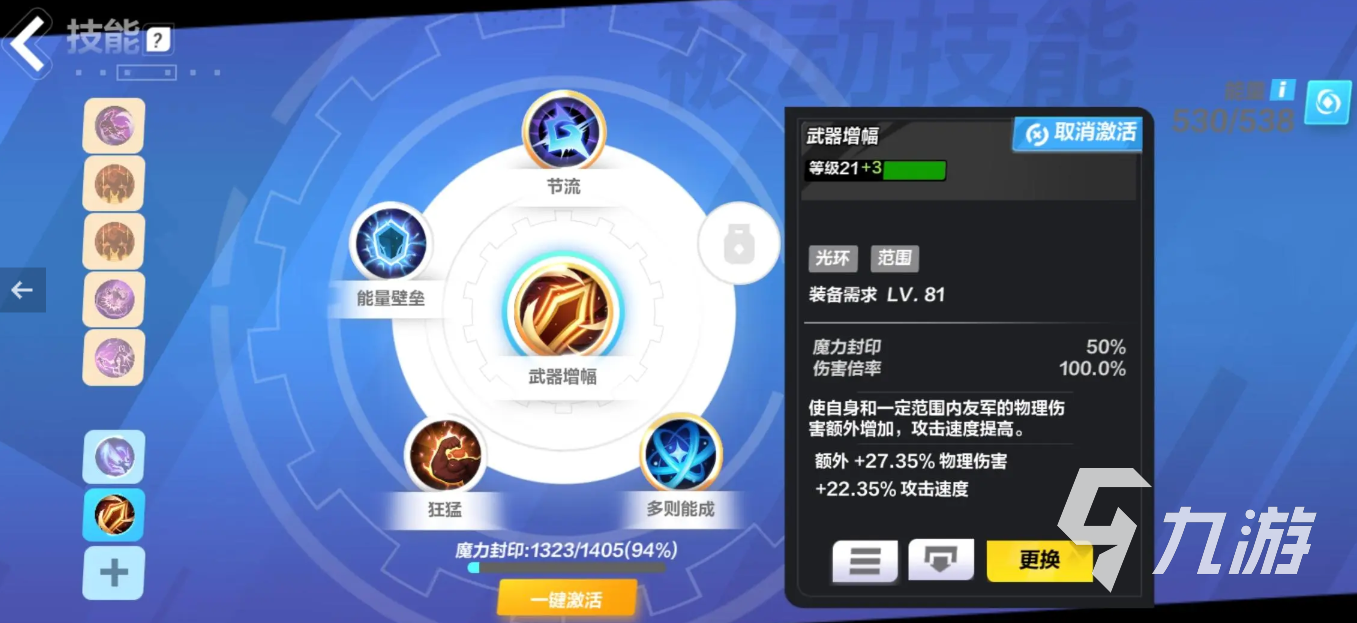 火炬之光无限魔力封印怎么办 火炬之光无限魔力封印解除方法分享