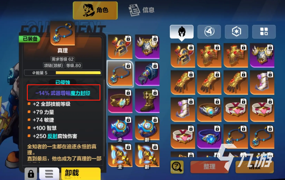 火炬之光无限魔力封印怎么办 火炬之光无限魔力封印解除方法分享