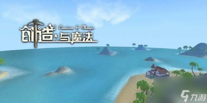创造与魔法怎么下海底世界