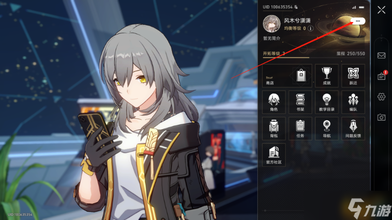 《崩坏星穹铁道》兑换码在哪换？兑换码使用方法介绍