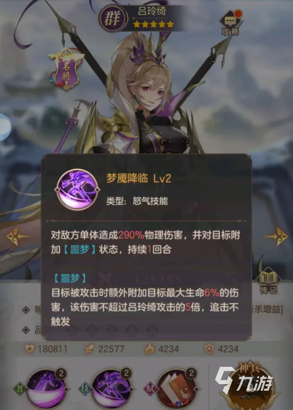 幻想名将录哪个英雄好 幻想名将录英雄一览