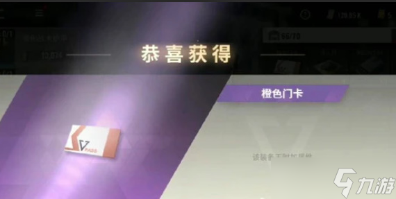 超凡先锋门卡怎么获得