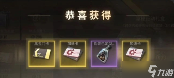 超凡先锋黑金门卡怎么获得