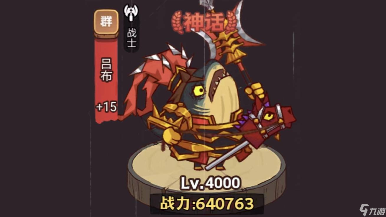 咸鱼之王俱乐部董卓怎么打