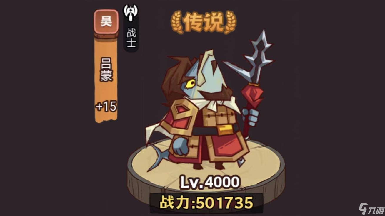 咸鱼之王俱乐部董卓怎么打