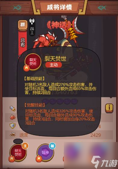 咸鱼之王俱乐部董卓怎么打