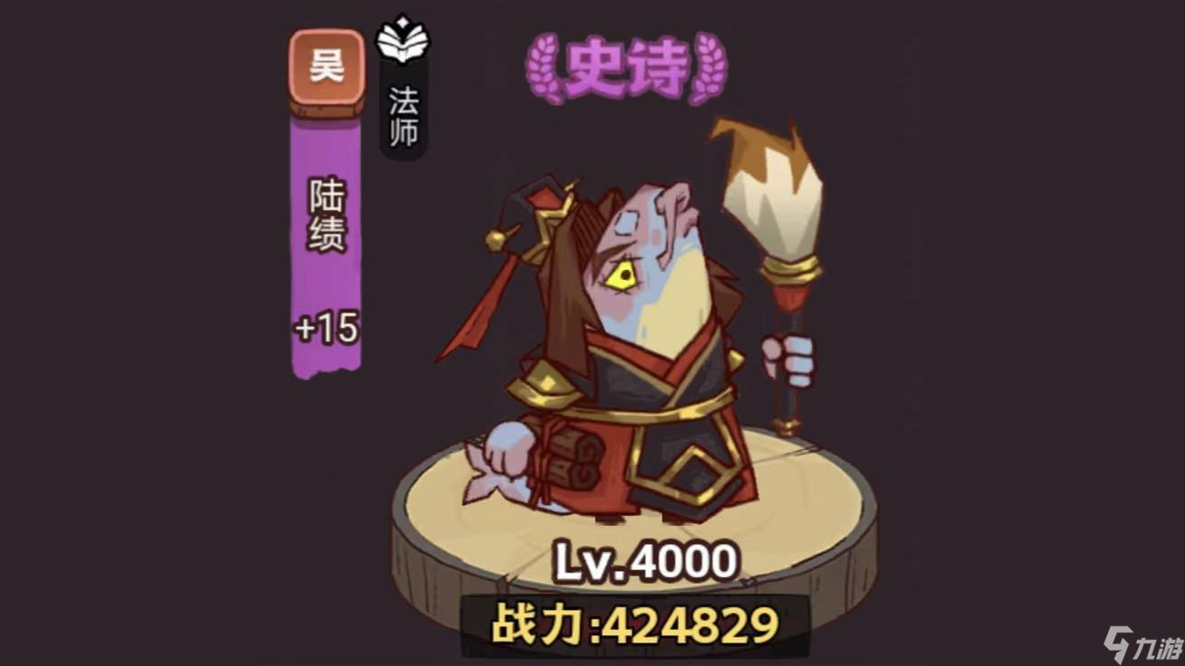 咸鱼之王俱乐部董卓怎么打