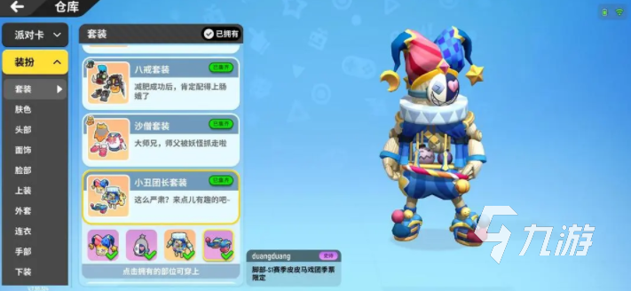 香肠派对怎么扫号