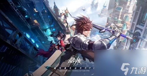 《晶核》新手职业怎么选