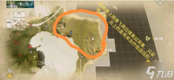 妄想山海大党参在哪