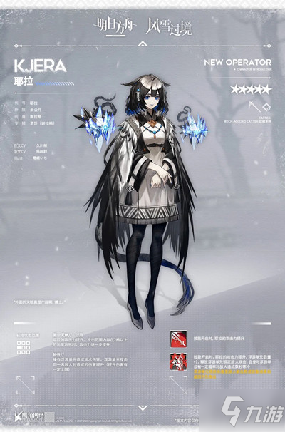 明日方舟耶拉值得培养吗？耶拉技能强度评估