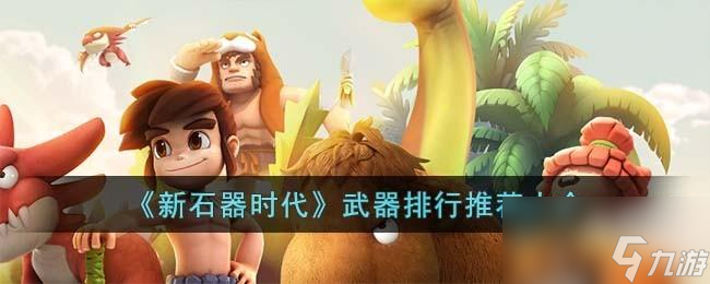 新石器时代是什么时候
