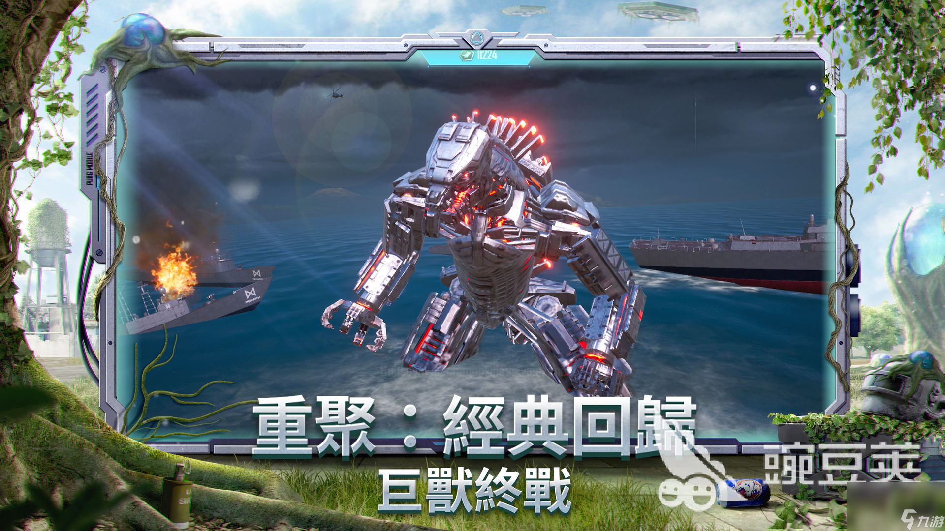 pubg地铁逃生游戏下载2022 pubg地铁逃生游戏下载地址