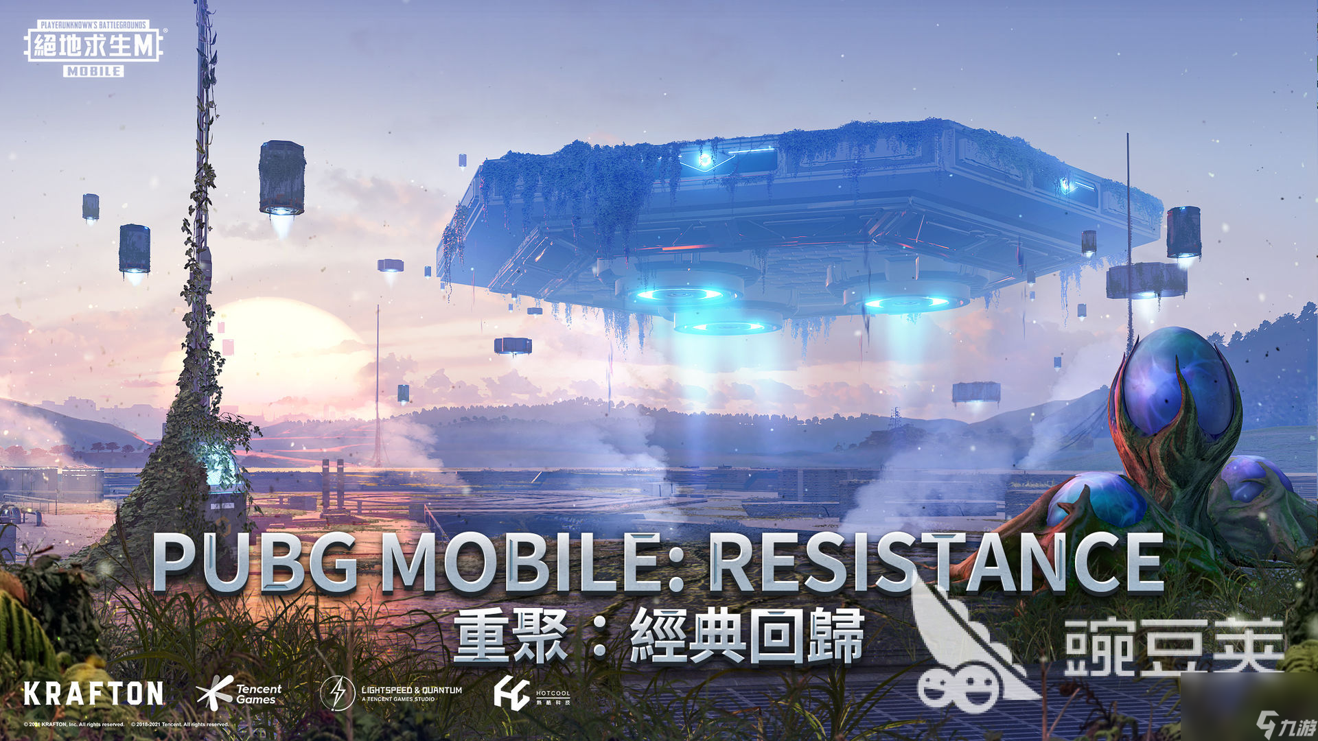 pubg地铁逃生游戏下载2022 pubg地铁逃生游戏下载地址