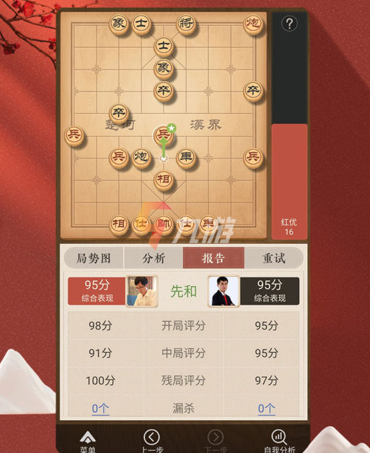 单机象棋免费版