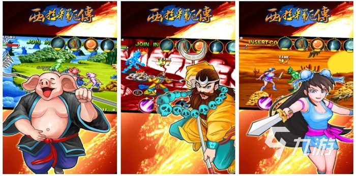 免费街机游戏手机版